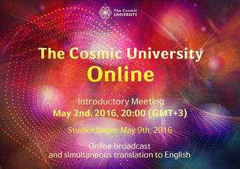 The Cosmic University
