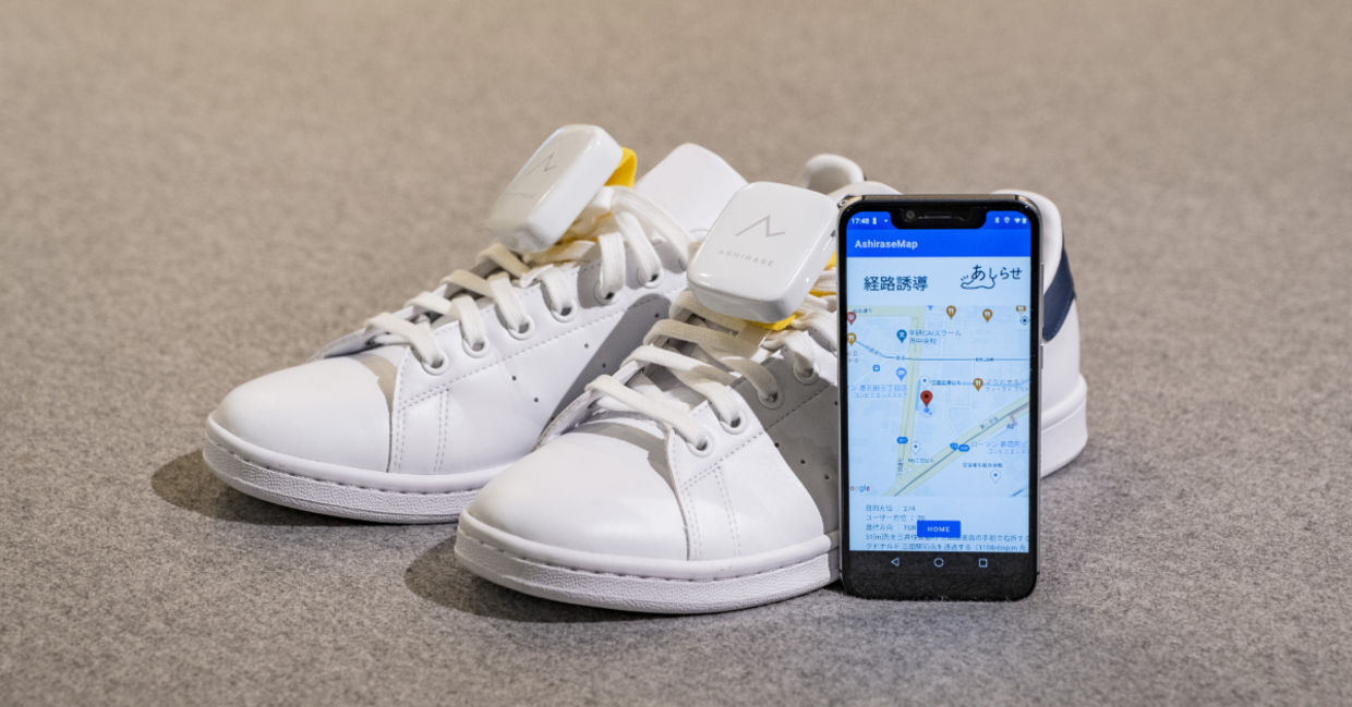 Honda Developing Extraordinary New GPS Shoes